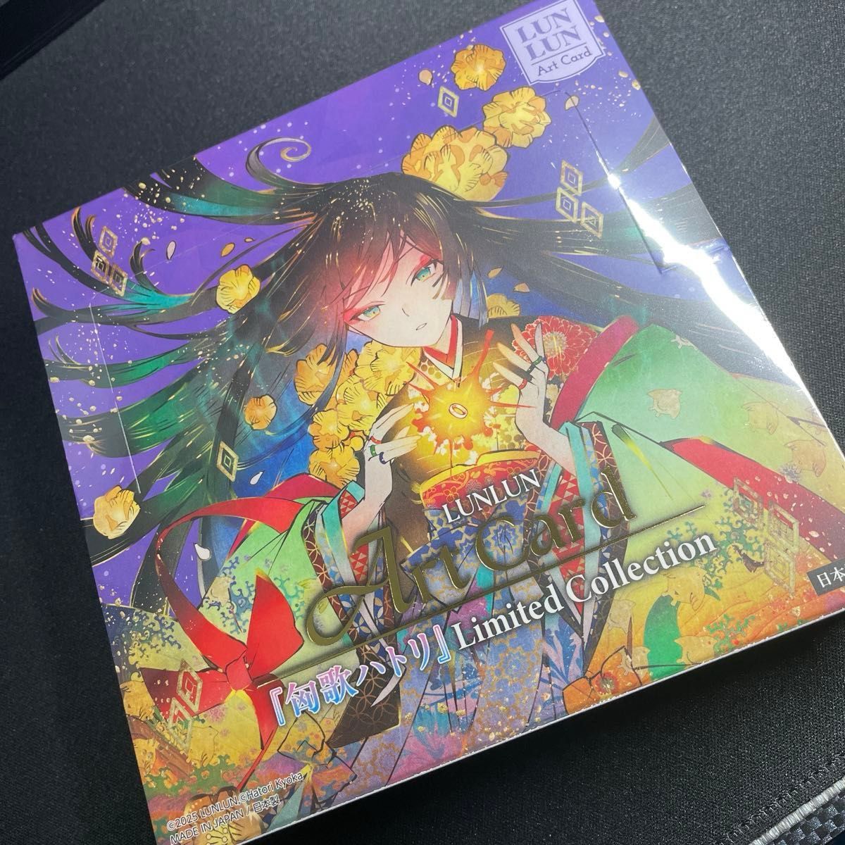 新品シュリンク未開封】匈歌ハトリ リミテッドコレクション LUNLUN