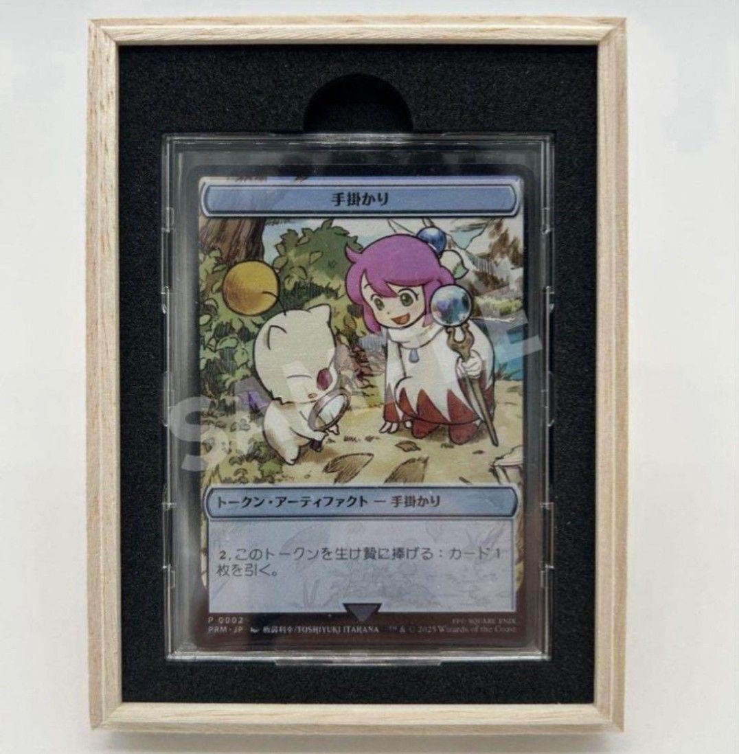 マジック大戦祭 ステンレストークン ウッドケース入り 片翼の天使