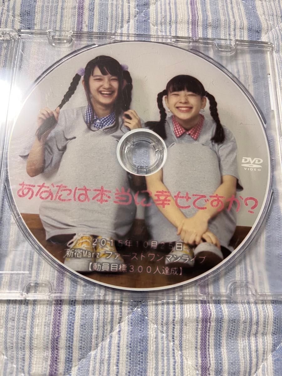 生ハムと焼うどん あなたは本当に幸せですか 2015年10月25日新宿Mars