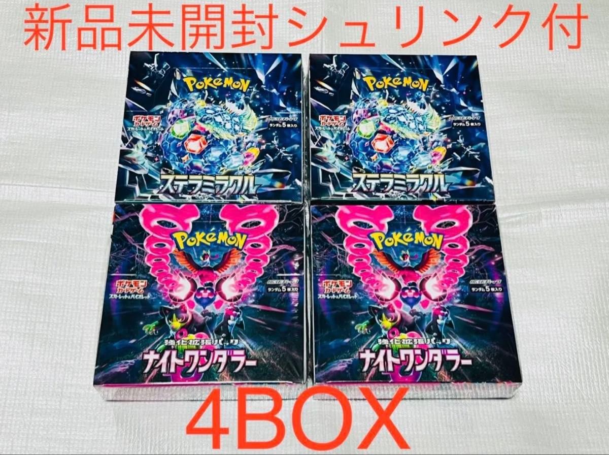 モトスティカポケモンカード151 4BOX シュリンク付き ポケモンカード