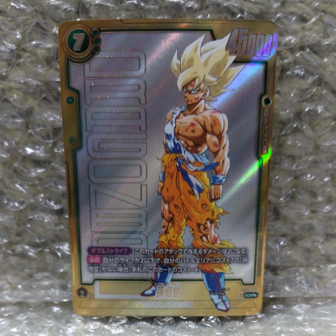 ドラゴンボール フュージョンワールド 孫悟空 SCR FB05-119 マンガ