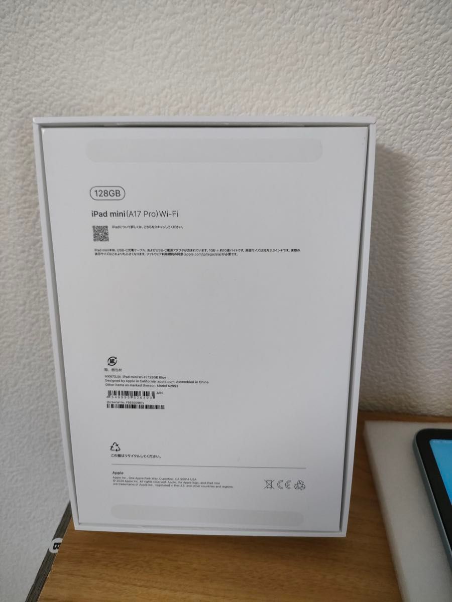 美品】iPad mini 第7世代 (A17Pro) Wi-Fiモデル 128GB ブルー MXN73J/A