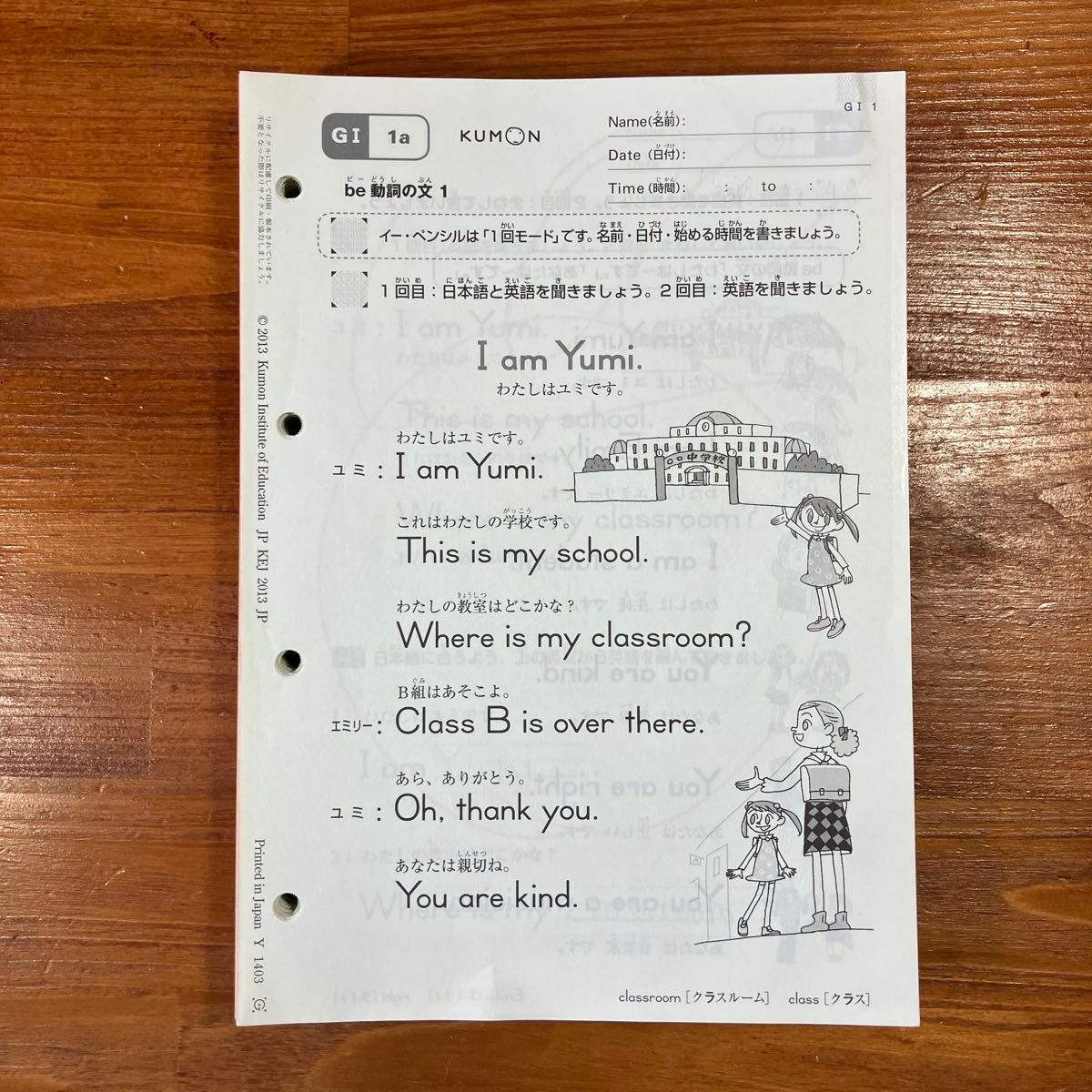 公文 英語 GⅠ教材 各1〜200 欠番なし 教材プリント 書き込みあり 採点