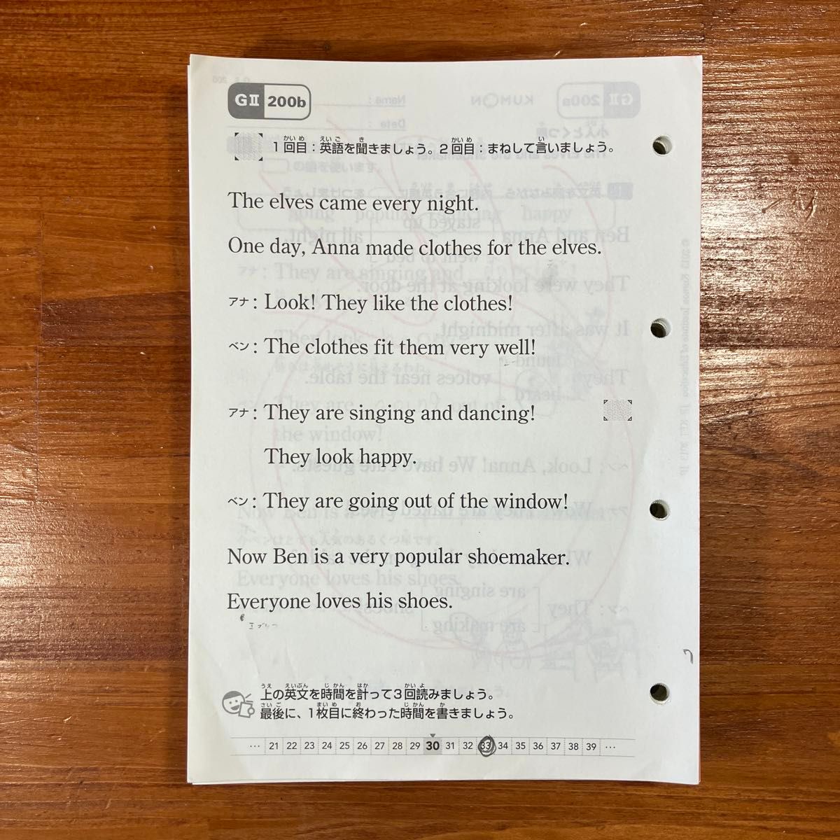 公文 英語 GⅡ教材 各1〜200 欠番なし 教材プリント 書き込みあり 採点