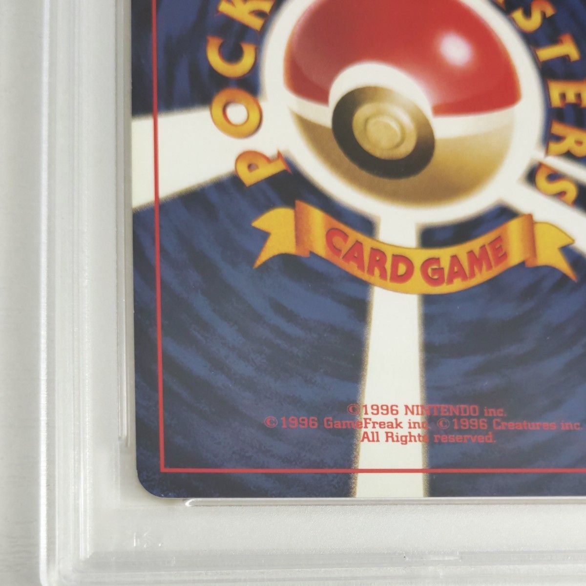 PSA8 初版 旧裏 ピカチュウ No 025 マークなし 1996年 ポケモンカード