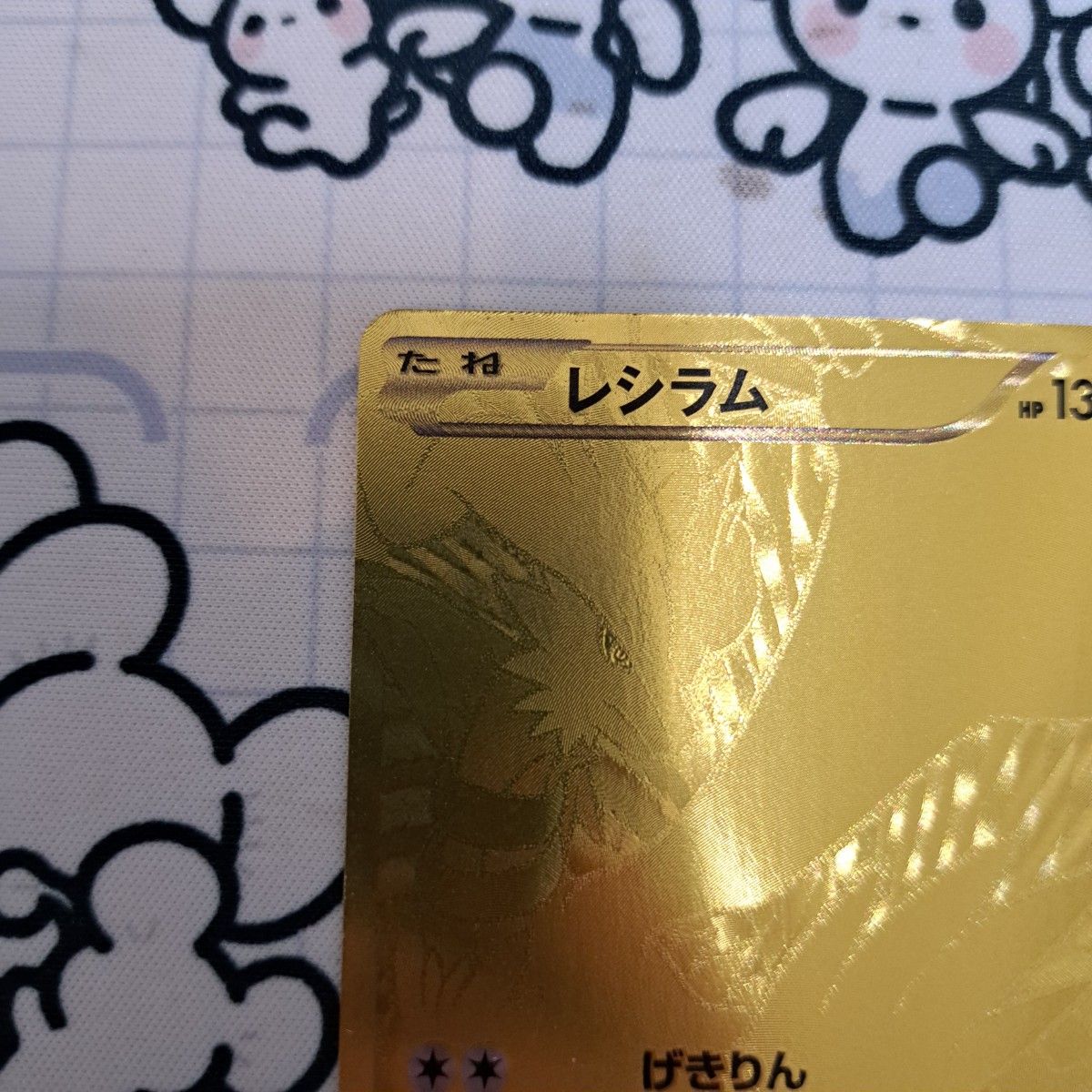 ポケモンカード レシラム EBB EXバトルブースト 金 ゴールド｜Yahoo