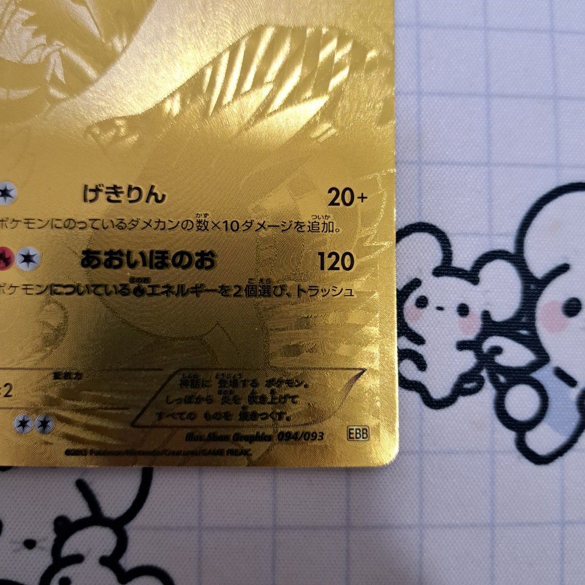 ポケモンカード レシラム EBB EXバトルブースト 金 ゴールド｜Yahoo