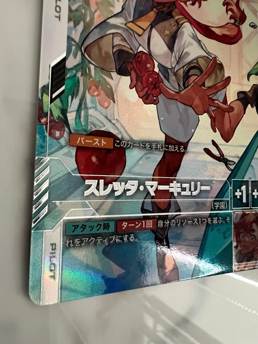 ガンダムカードゲーム スレッタマーキュリー パラレル｜Yahoo!フリマ