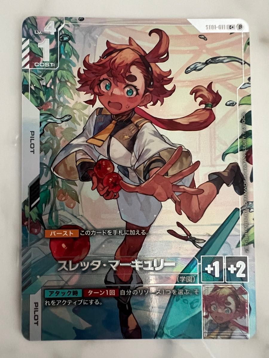 ガンダムカードゲーム スレッタマーキュリー パラレル｜Yahoo!フリマ