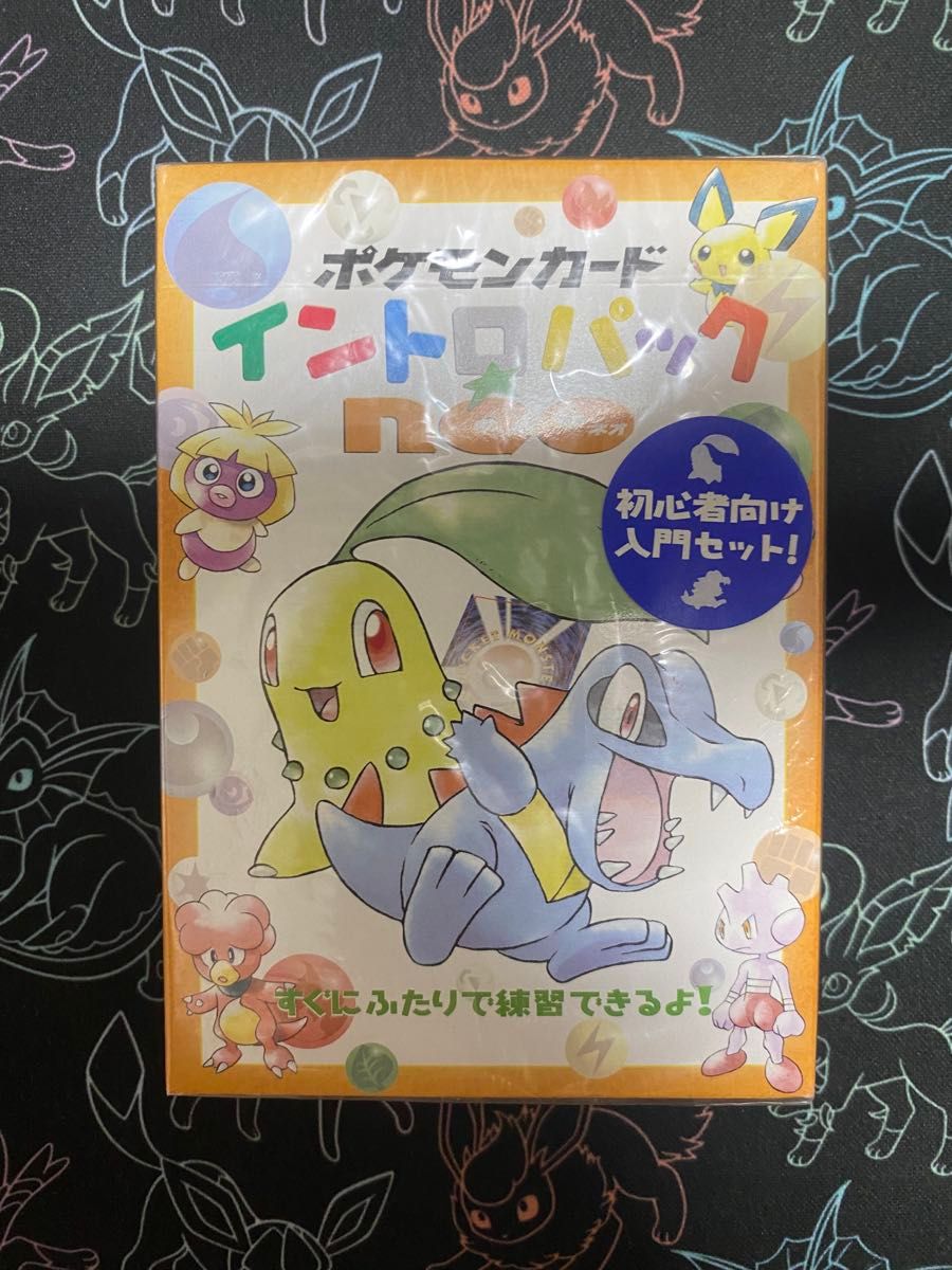 イントロパック neo 未開封 希少 旧裏｜Yahoo!フリマ（旧PayPayフリマ）