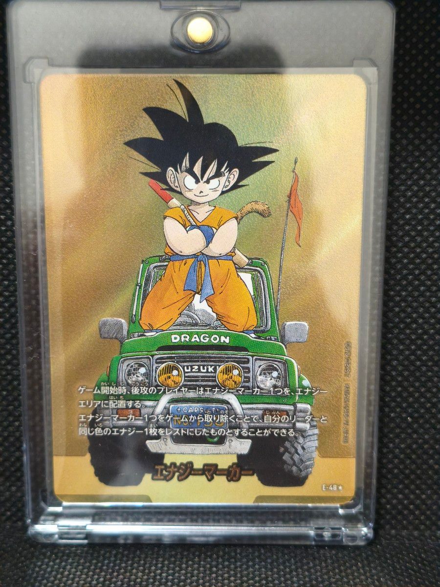 エナジーマーカー マンガブースター MANGA BOOSTER 01 E-48 エナジー