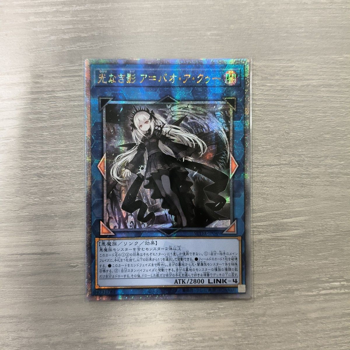 遊戯王 光なき影 ア＝バオ・ア・クゥー 25thシク アジア版｜Yahoo