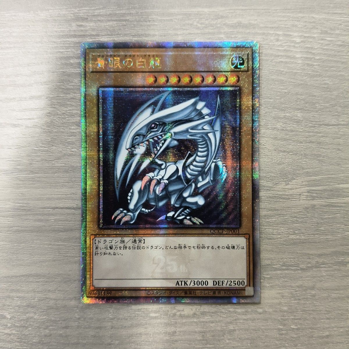 青眼の白龍 ブルーアイズホワイトドラゴン 25th アジア版｜Yahoo