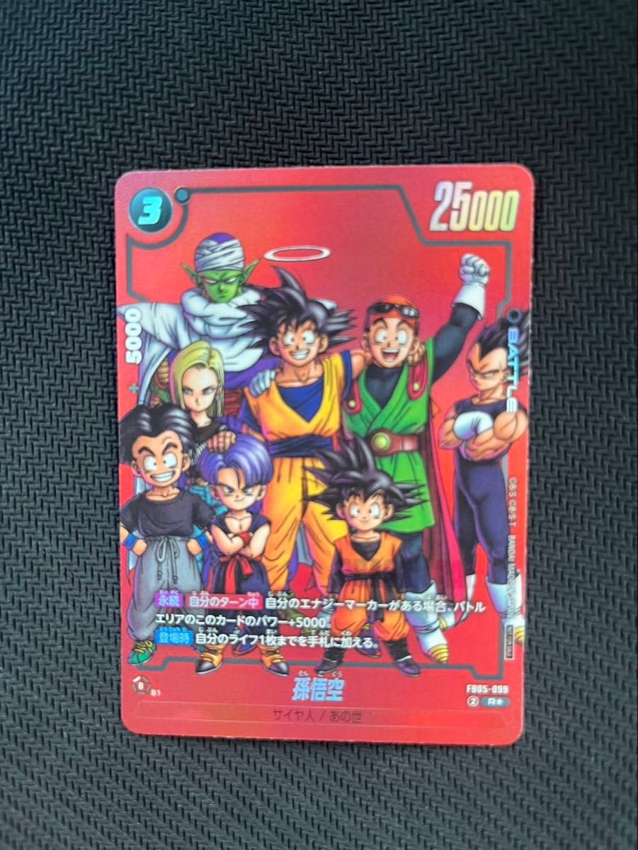 ミリテッドパック manga 孫悟空 緑 孫悟空 緑 リミテッドパック MANGA