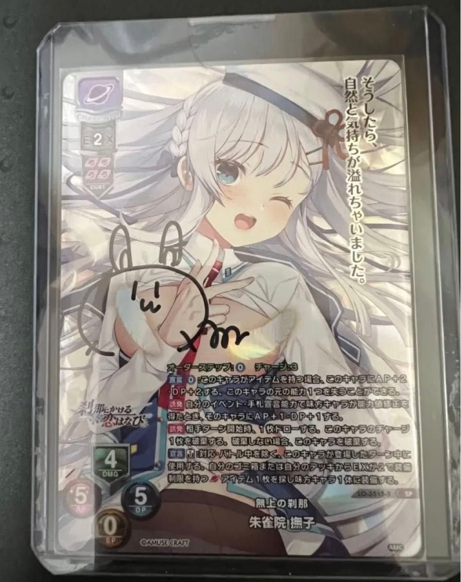 Lycee リセ 直筆サイン 桜木・R・アーシェ 【公式通販】