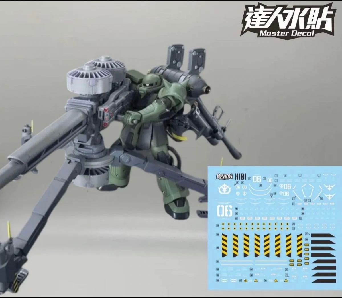 HG 1/144 量産型ザク+ビッグガン(サンダーボルト版) 用水転写式