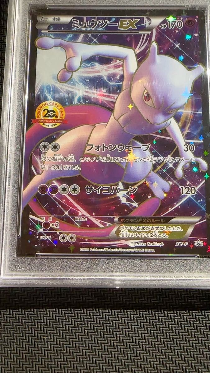 psa10】メタモン 韓国 プロモ2連番② メタモンプロジェクト psa10