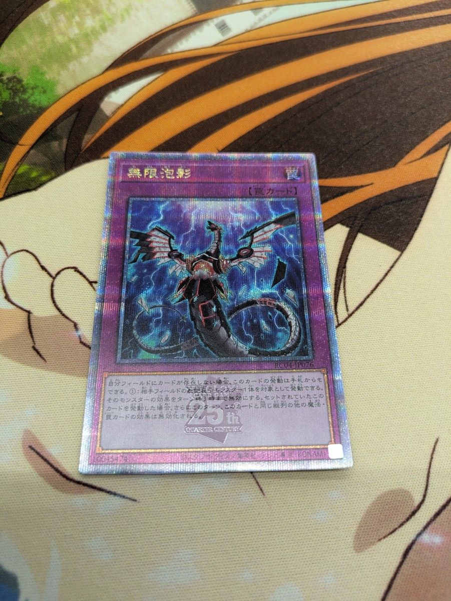 遊戯王 無限泡影 25th QCシク ホロ エクストラシクまとめ売り 遊戯王