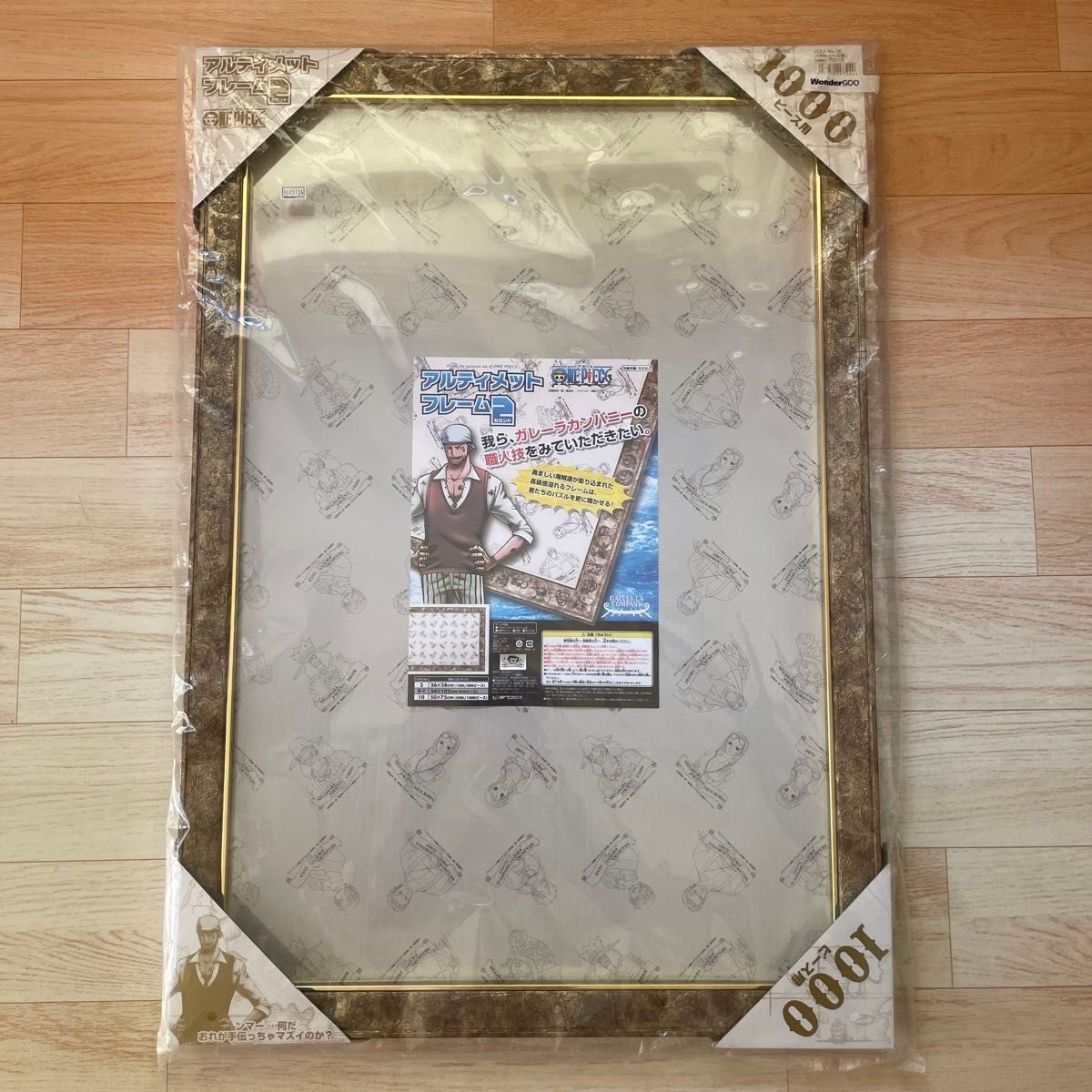 ワンピース ジグソーパズル フレーム 1000ピース用 額縁 壁掛け