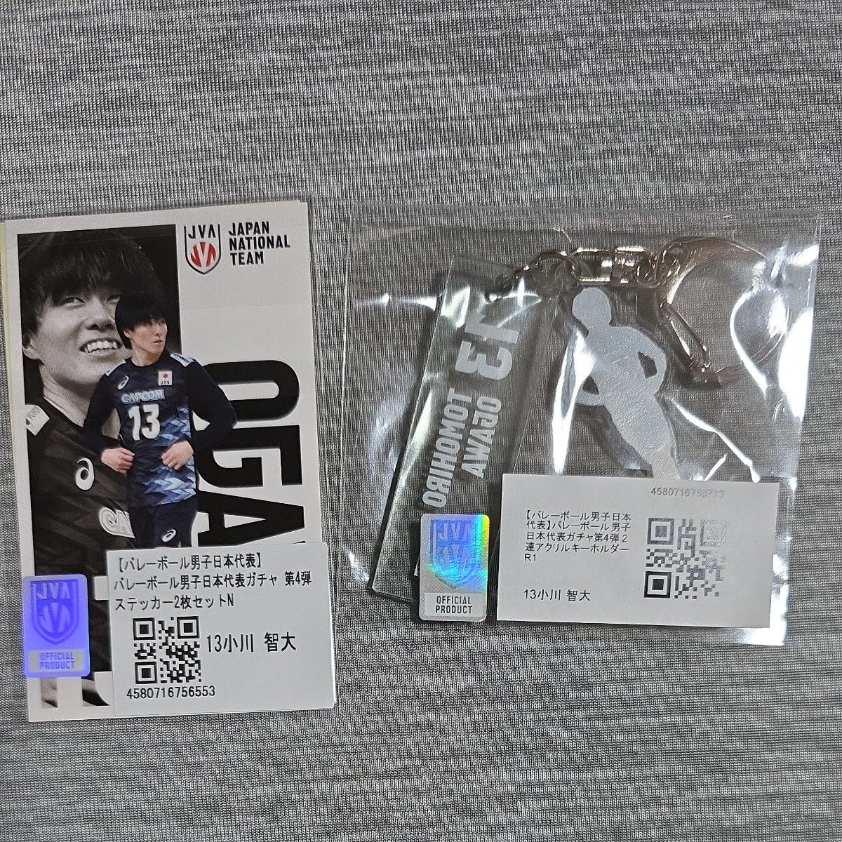 バレーボール男子日本代表ガチャ第4弾 小川智大選手 アクリル