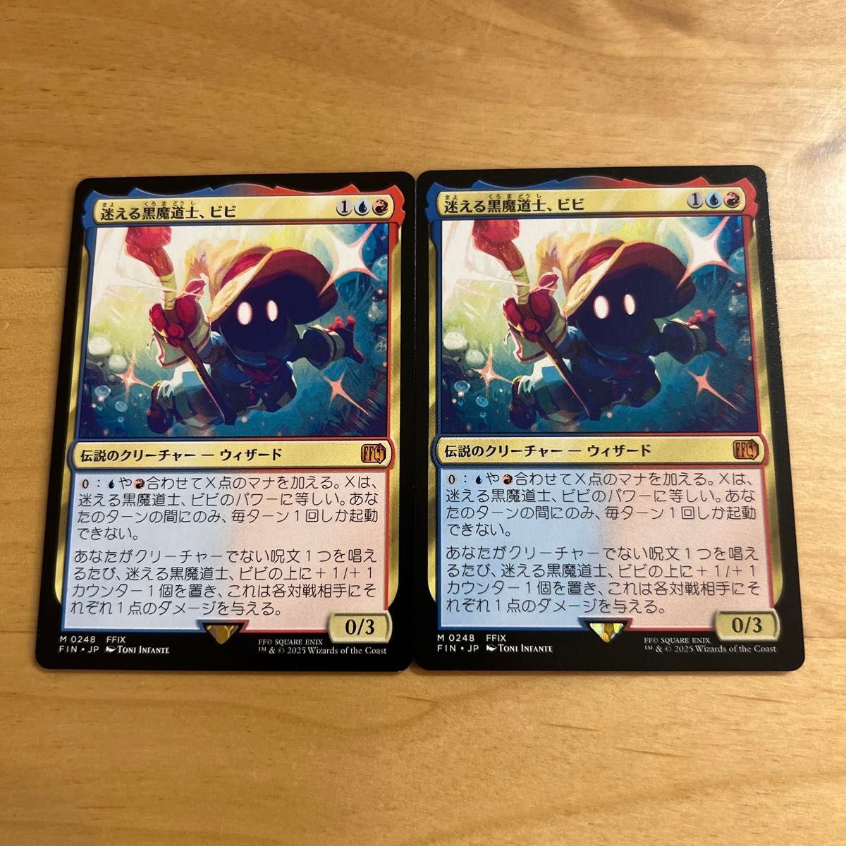 迷える黒魔道士、ビビ 日本語版4枚セット 迷える黒魔