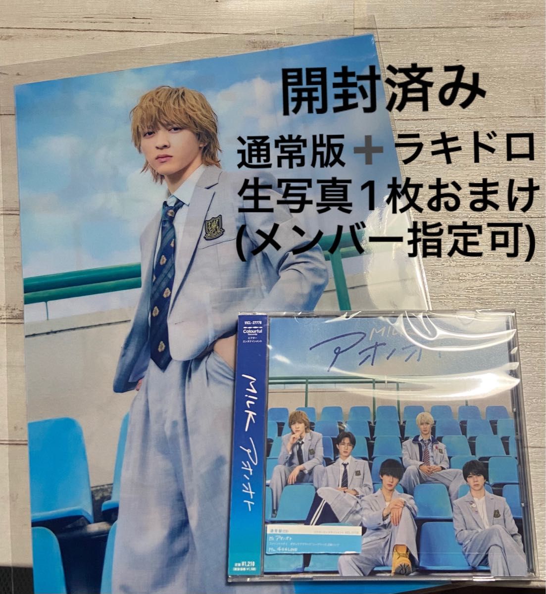 M LK アオノオト 通常盤 ラキドロ 吉田仁人 クリアポスター｜Yahoo