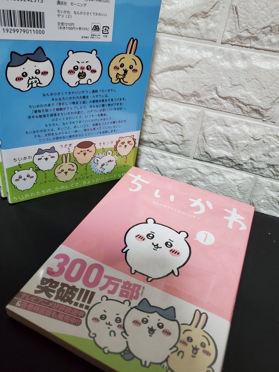 新品未開封品】 ちいかわ全巻セット1～7巻｜Yahoo!フリマ（旧PayPay
