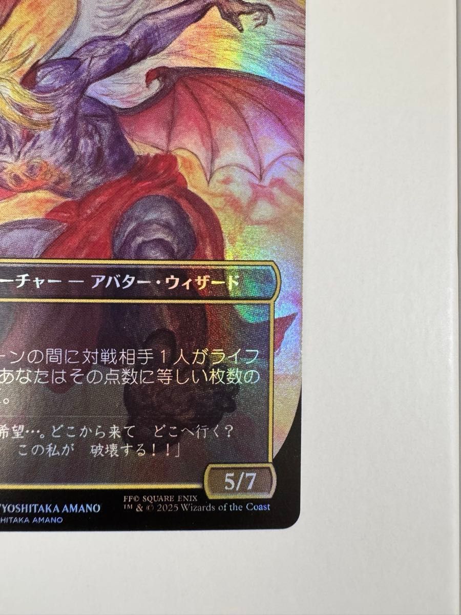 MTG FINAL FANTASY 日本語版 人造魔導士 ケフカ ボーダーレス foil FF