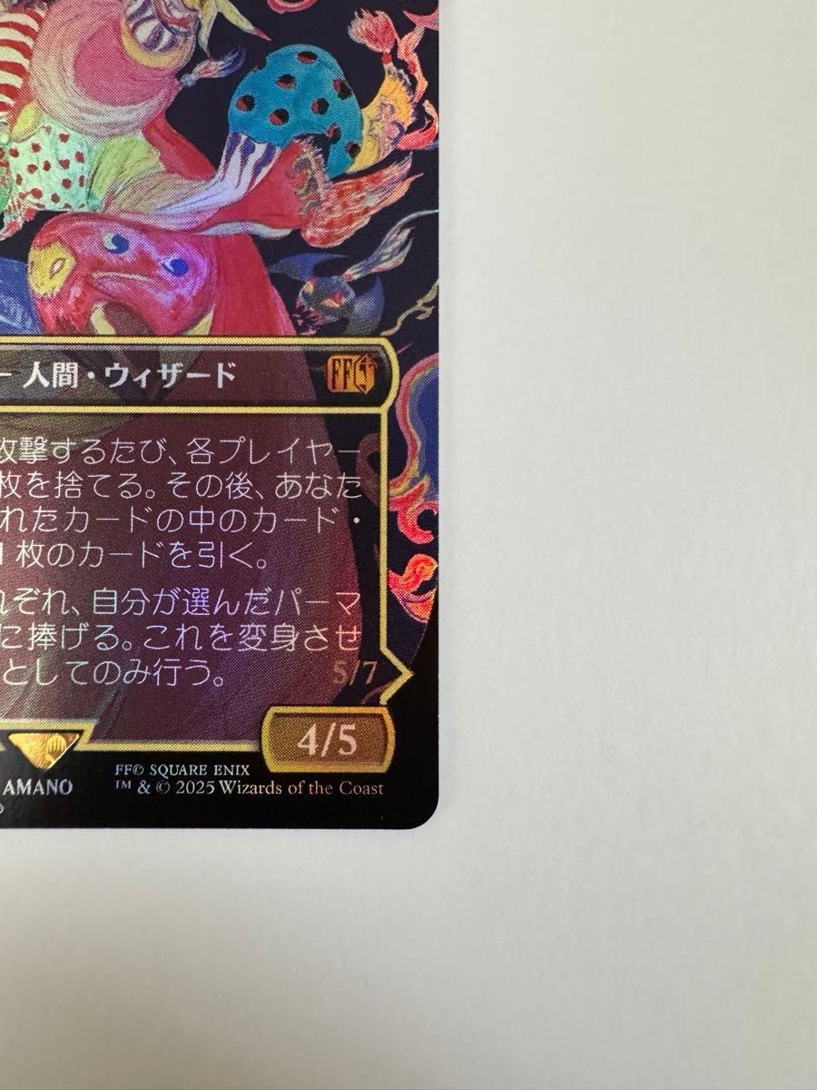 MTG FINAL FANTASY 日本語版 人造魔導士 ケフカ ボーダーレス foil FF