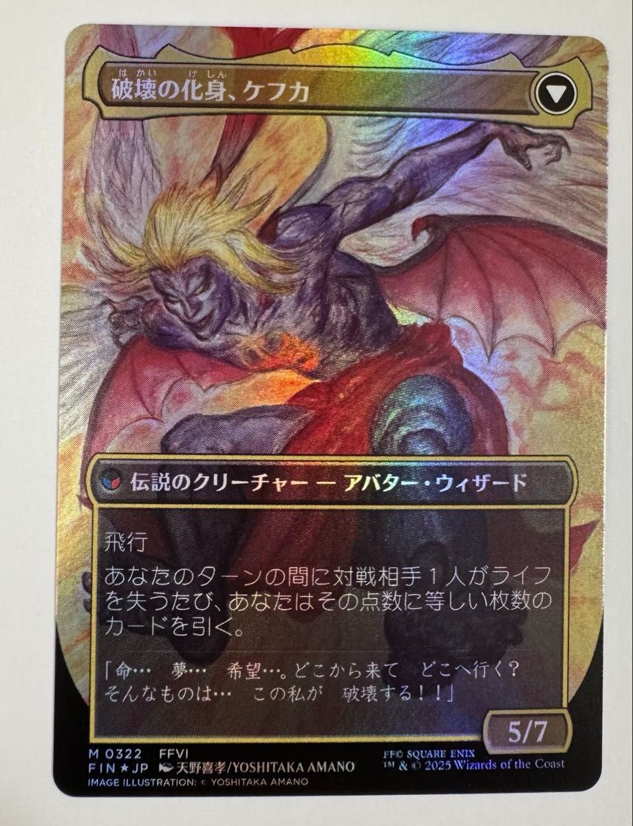 MTG FINAL FANTASY 日本語版 人造魔導士 ケフカ ボーダーレス foil FF