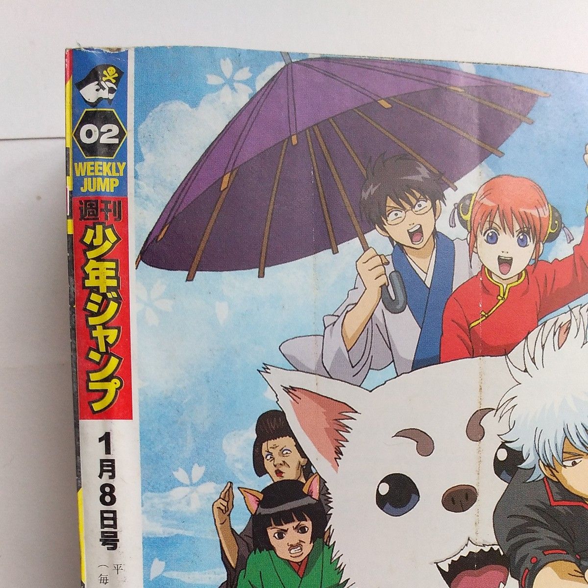 週刊少年ジャンプ2007年2号 付録つき遊戯王OCGカード モザイク