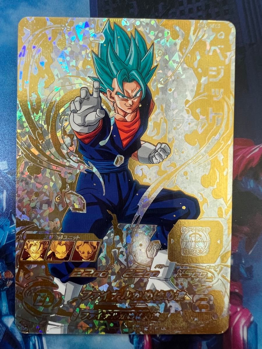 PSA10 SH1-SEC2 パラレル ベジット ドラゴンボールヒーローズ PSA10