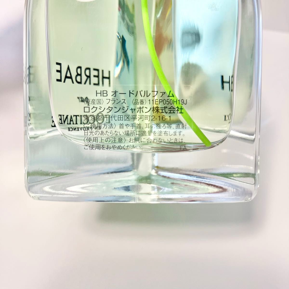 未使用品】ロクシタン エルバヴェール オードパルファム 50ml｜Yahoo