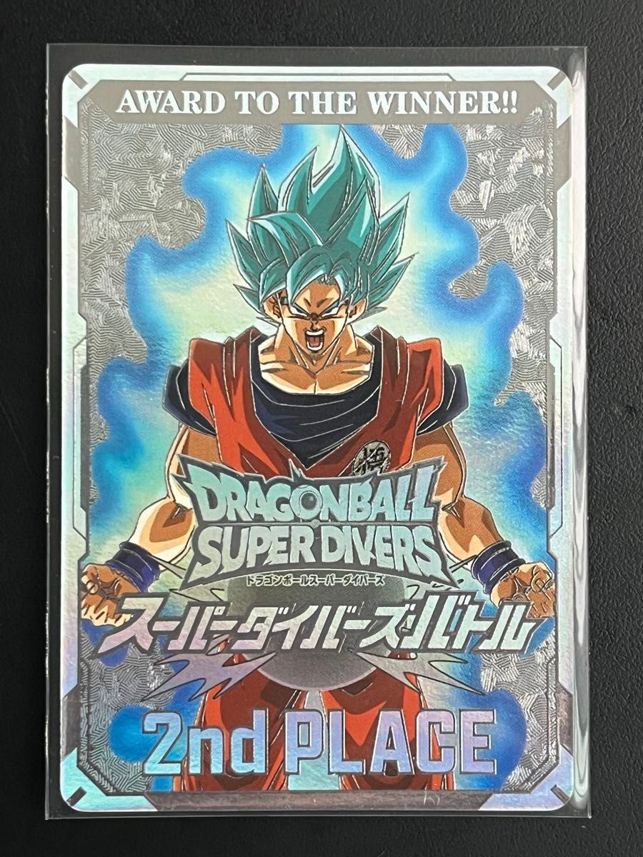 ドラゴンボールスーパーダイバーズ大会 優勝 ドラゴンボールダイバーズ