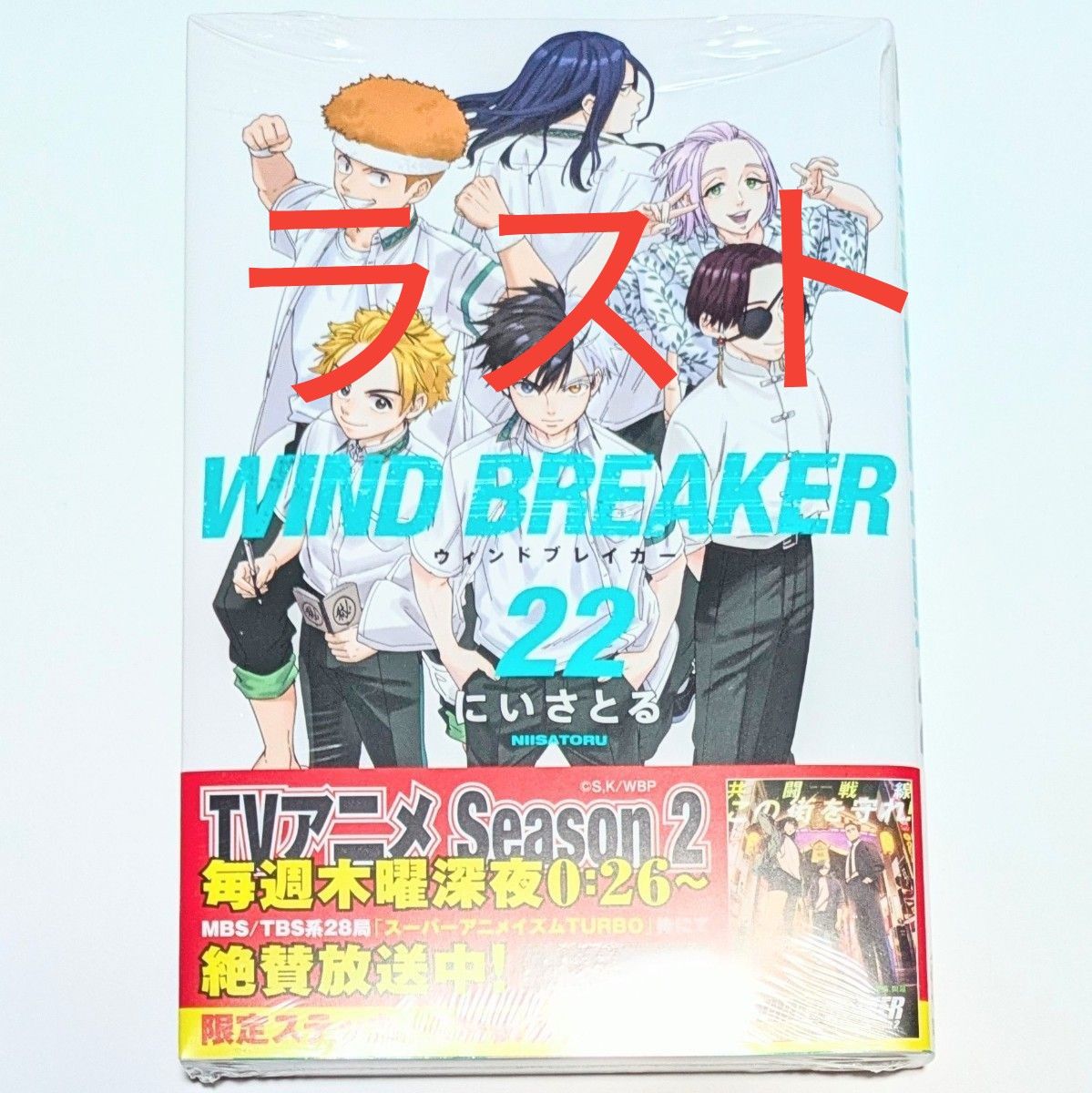 少年漫画 WIND BREAKER 1~23巻セット Wind Breaker Vol.1-23 Latest