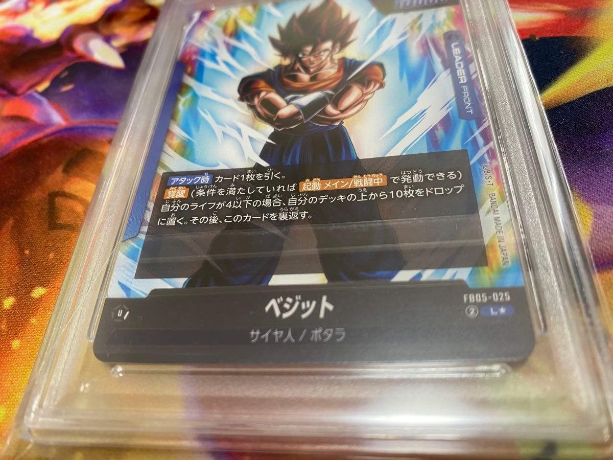 ベジット リーダーパラレル PSA10 ドラゴンボールフュージョンワールド