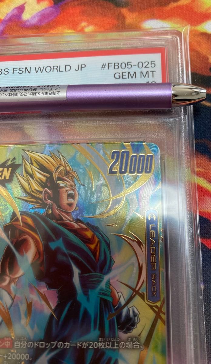 ベジット リーダーパラレル PSA10 ドラゴンボールフュージョンワールド