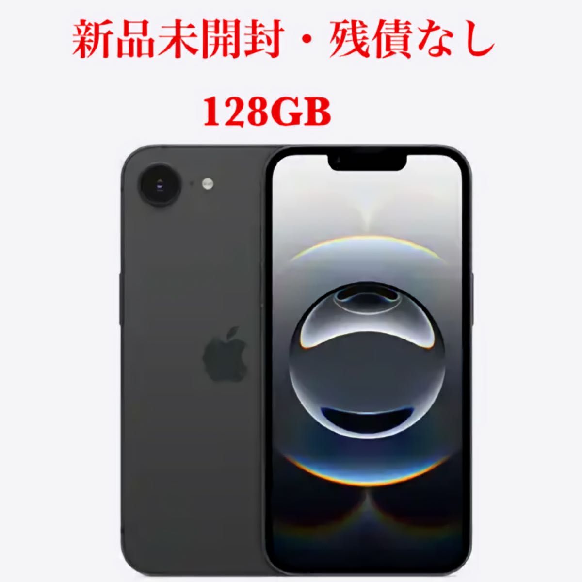 新品未開封 Apple iPhone 16e 128GB ブラック SIMフリー｜Yahoo!フリマ