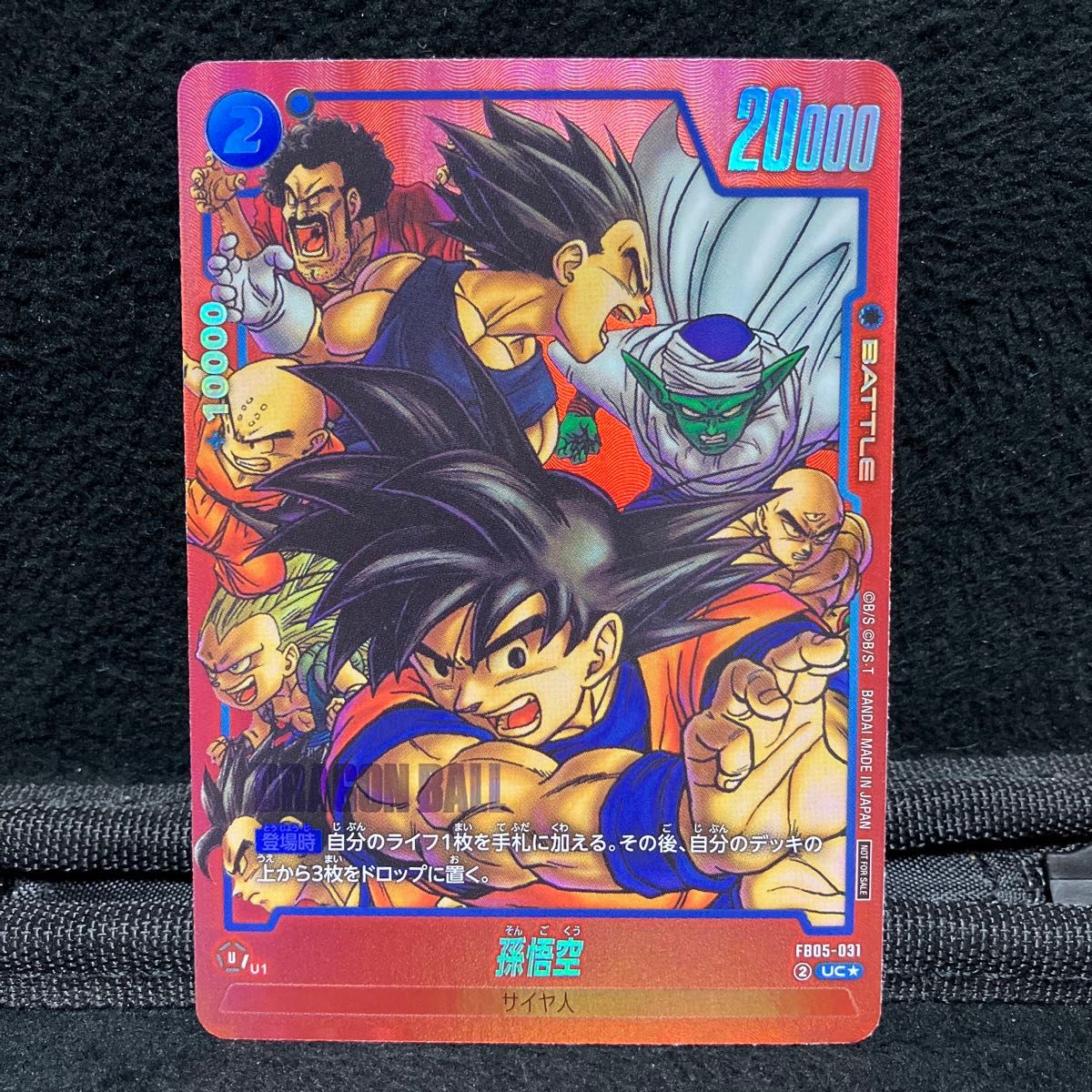 ドラゴンボールフュージョンワールド リミテッドパック 孫悟空 PSA10