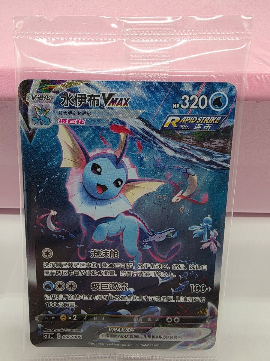 ポケモンカード 夏ポケカ 新品未開封 正規品 中国語 海外 Pokemon