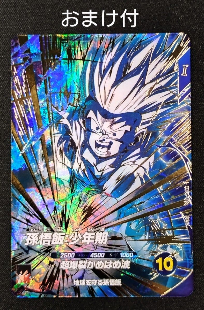 SDV5-008孫悟飯少年期 SDV5-033セル パラレルセット SDV5-008 パラレル