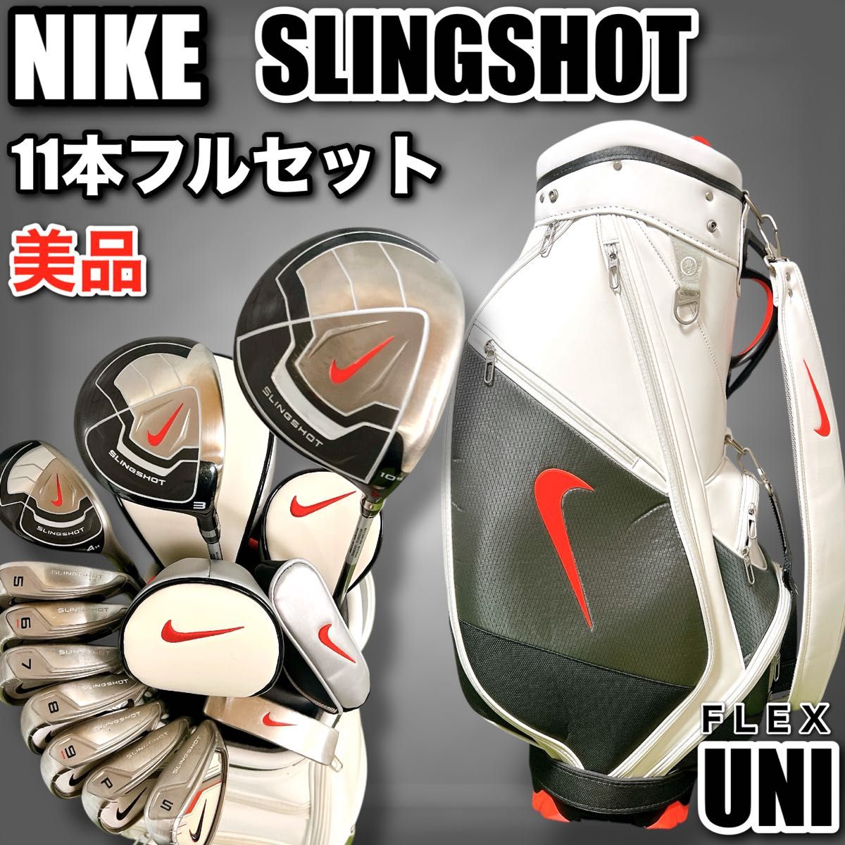 美品 ゴルフクラブ メンズセット ナイキ NIKE SLINGSHOT スリング