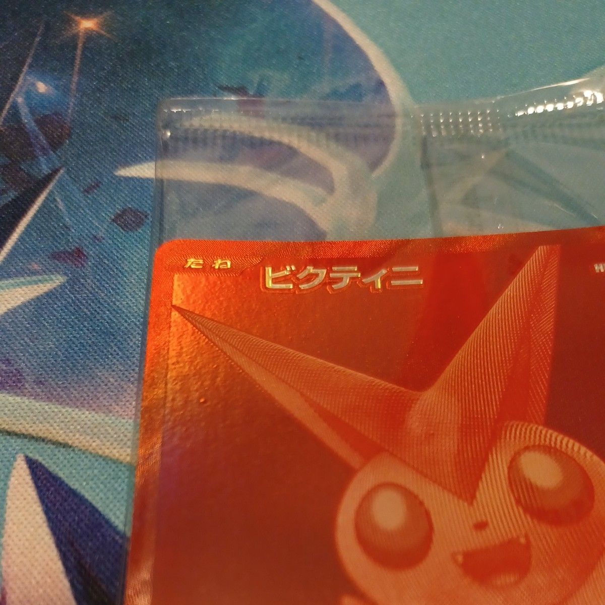 ビクティニ BWR 争奪戦 プロモ 288/sv-p ビクティニ争奪戦 ポケモン