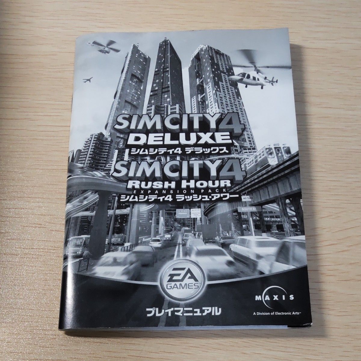 シムシティ4デラックス Windows版 SIMCITY4 DELUXE シムシティ4