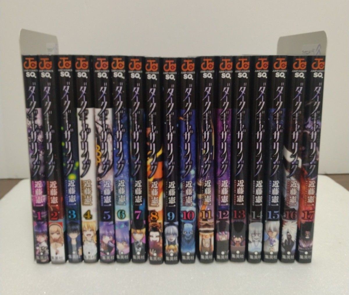 ダークギャザリング 1~17巻 全巻セット 近藤憲一 集英社 ジャンプ