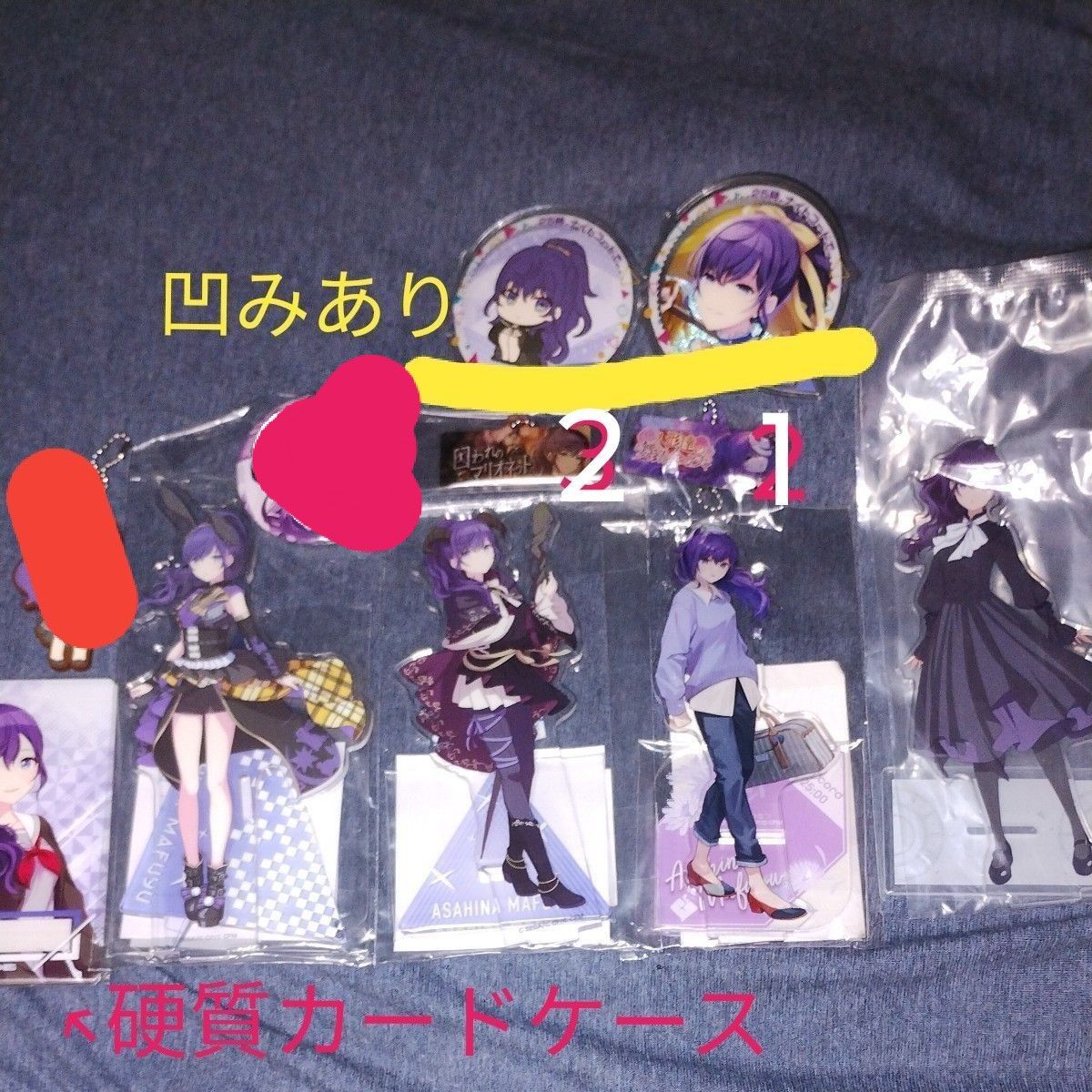 朝比奈まふゆ まとめ売り バラ売り可能 プロセカ 朝比奈まふゆ まとめ