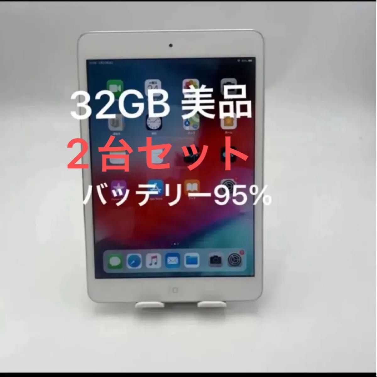 iPad mini 2 32GB 美品 2台セット｜Yahoo!フリマ（旧PayPayフリマ）