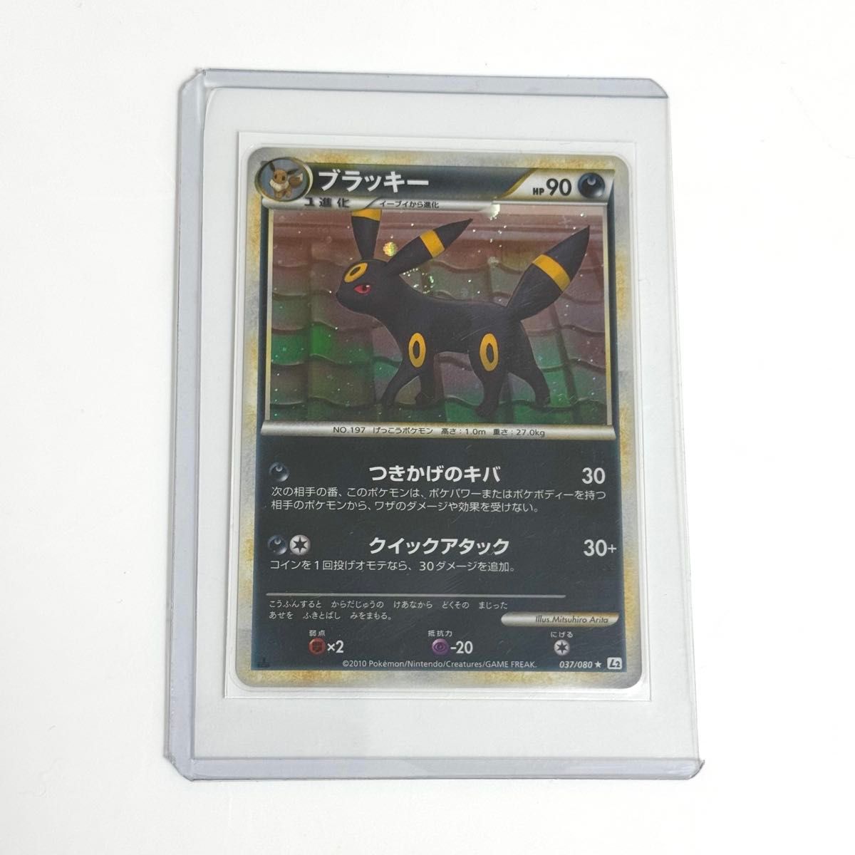 美品】ブラッキー 037/080 レジェンド ホロ よみがえる伝説 L2 ポケカ