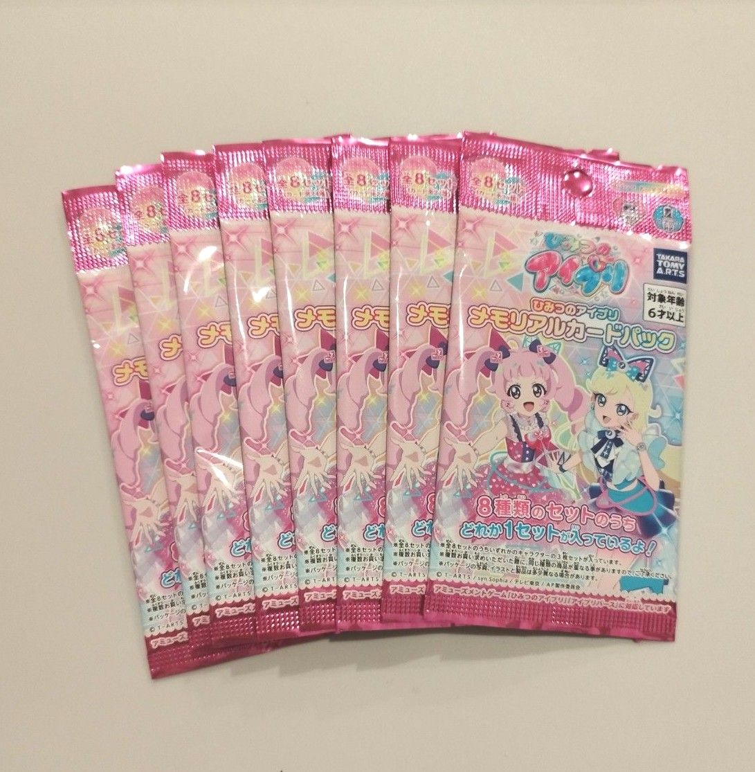 アイプリワールド2025 ひみつのアイプリ メモリアルカードパック 未