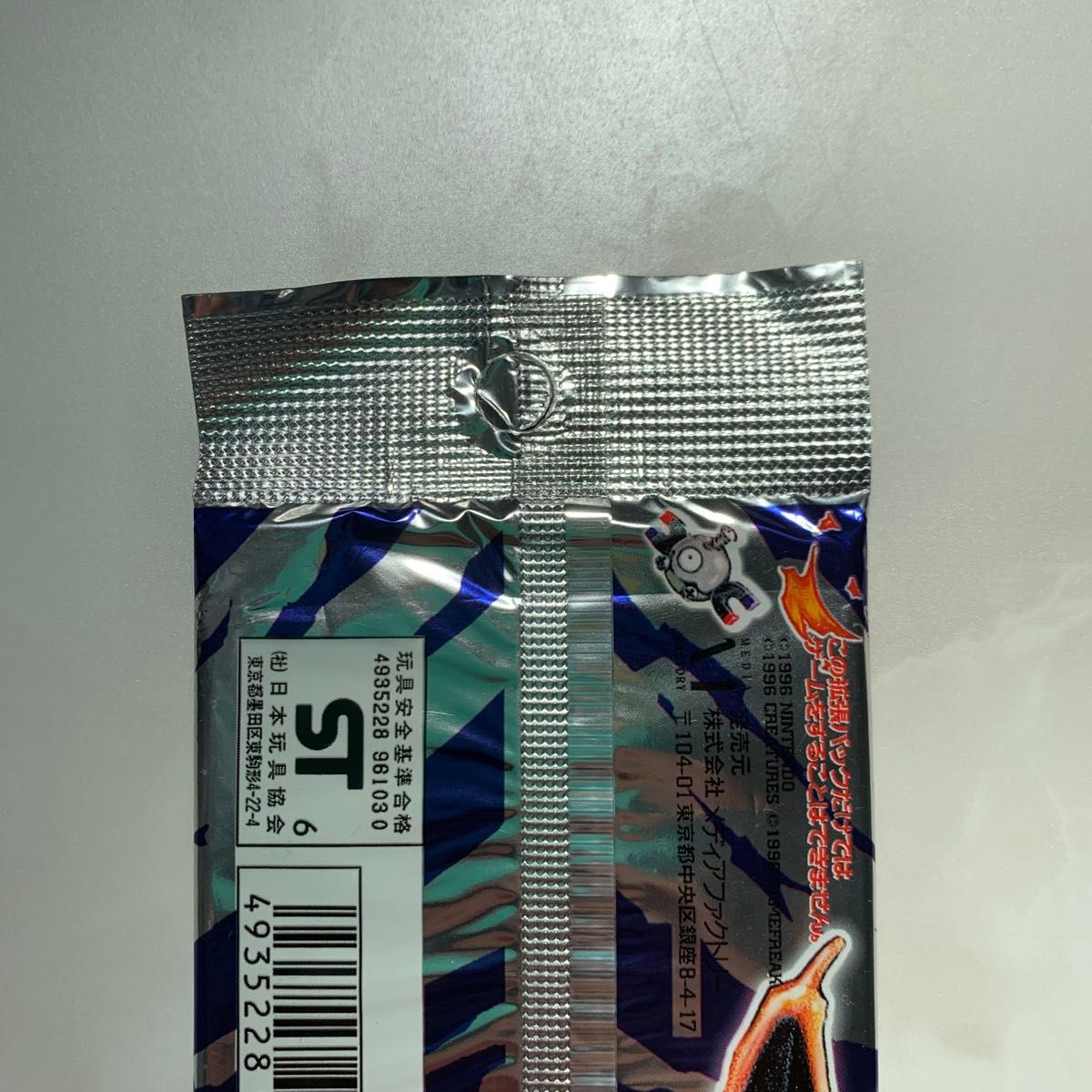 新品未開封 291円 ポケモンカード ポケカ 第一弾 拡張パック 旧裏 郵便